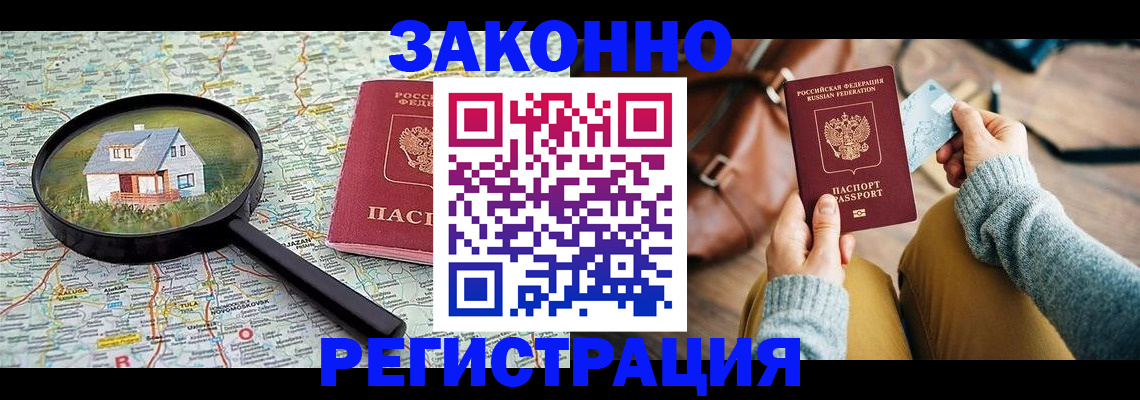 регистрация для школы в Ялте