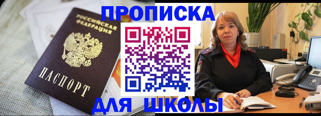 временная регистрация недорого в Ялте