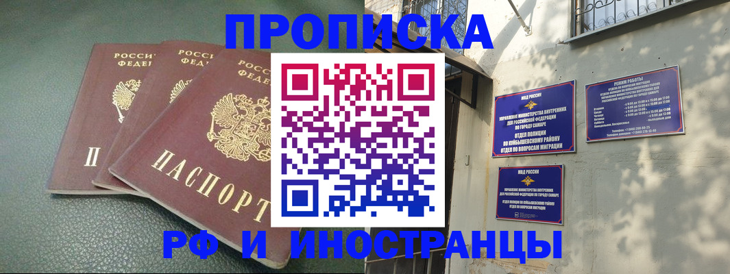 прописка в Ялте