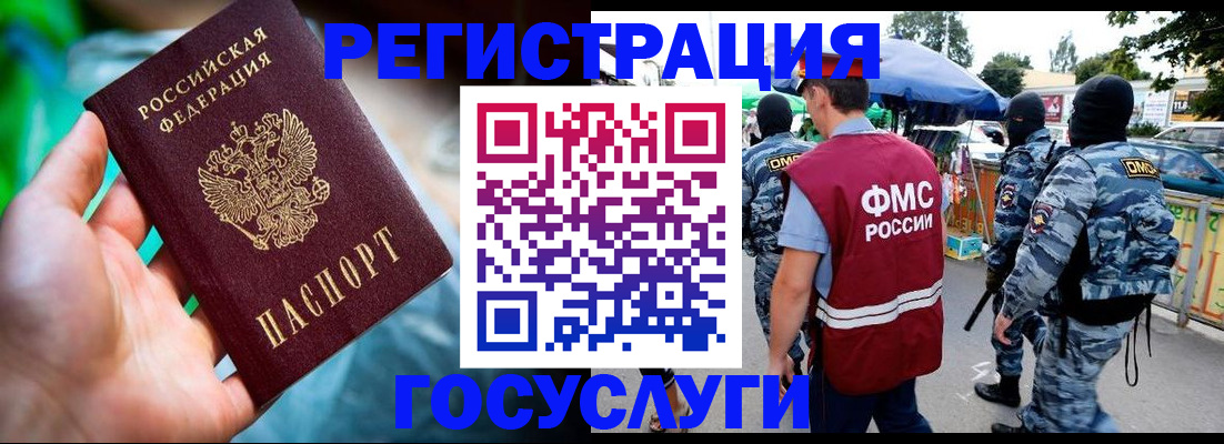 прописка от собственника в Ялте