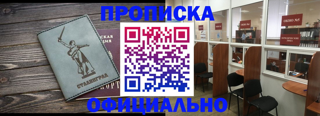 прописка поиск в Ялте